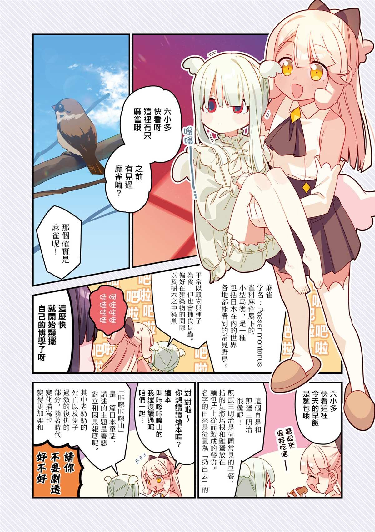 第4卷彩页