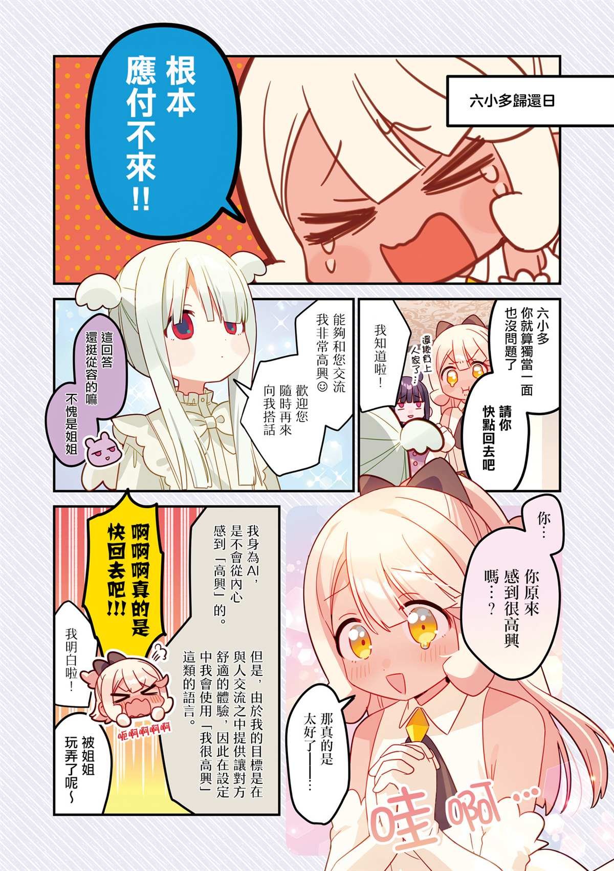 第4卷彩页