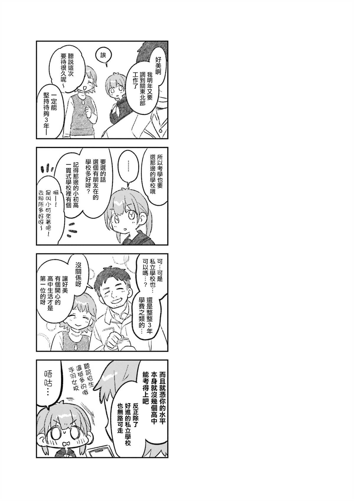 第4卷彩页