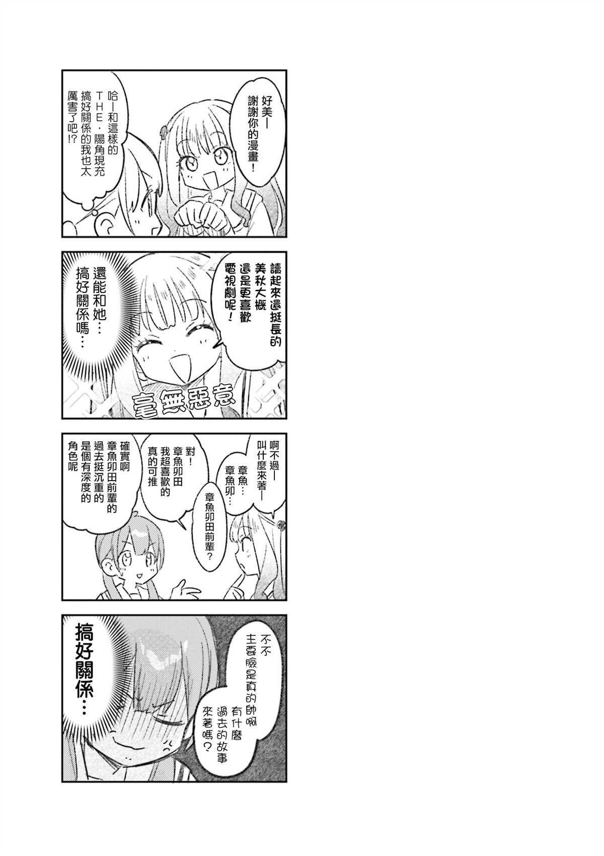 第4卷彩页
