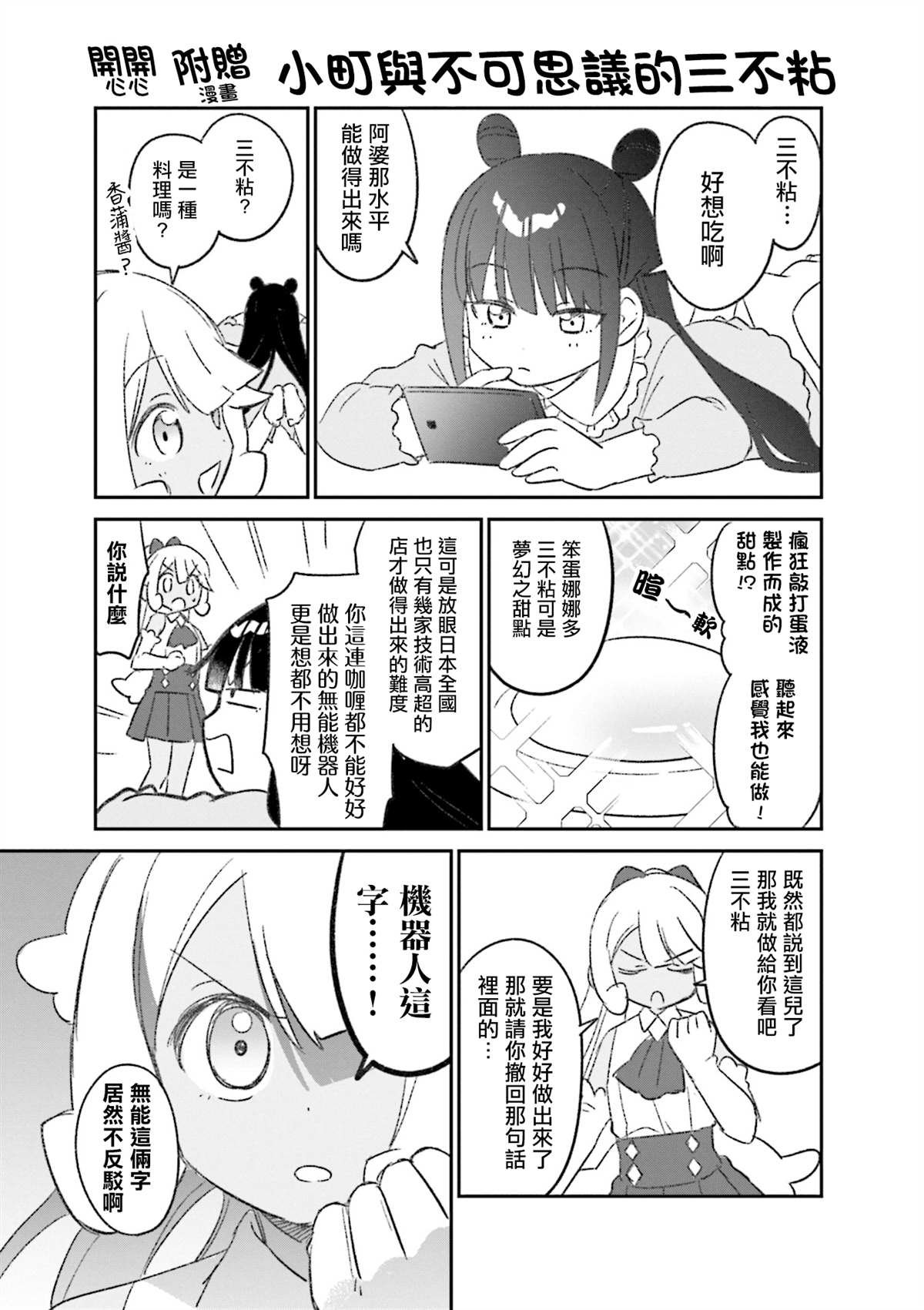 第4卷彩页