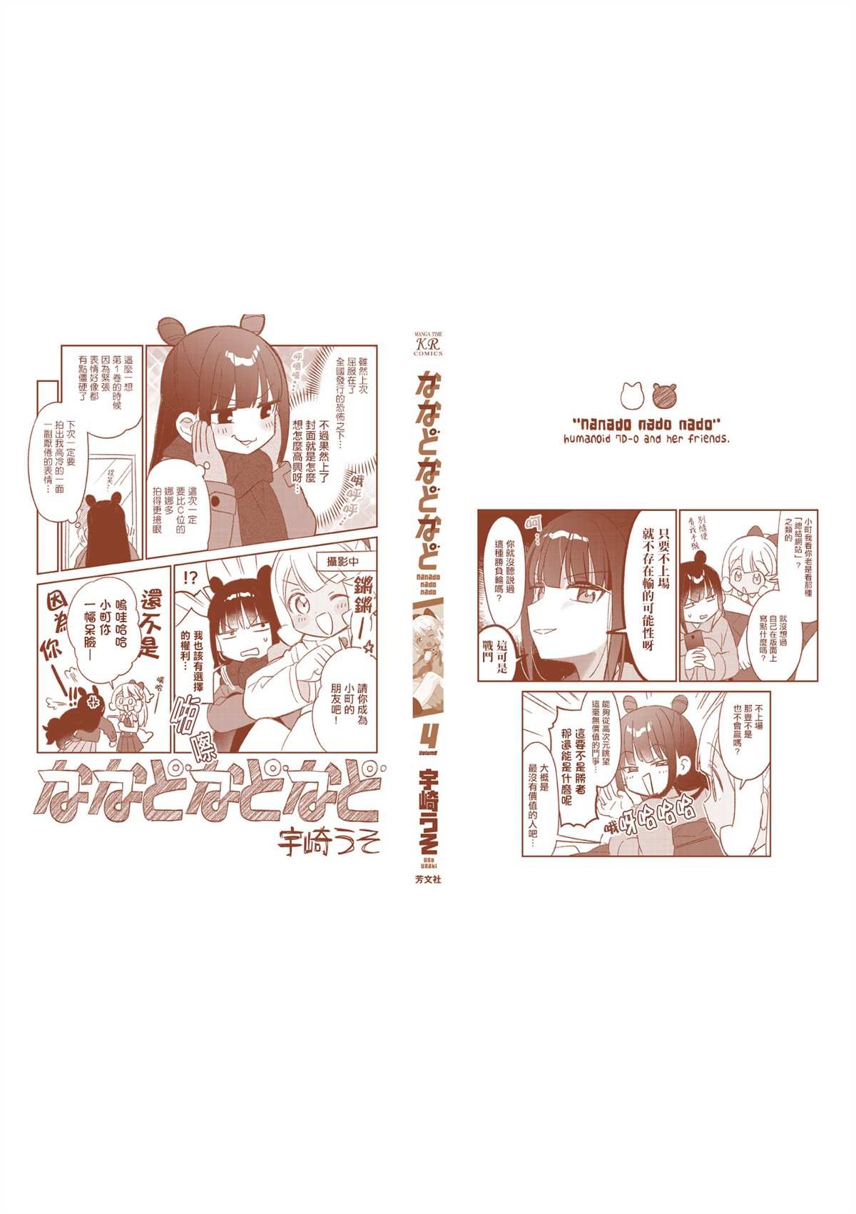 第4卷彩页
