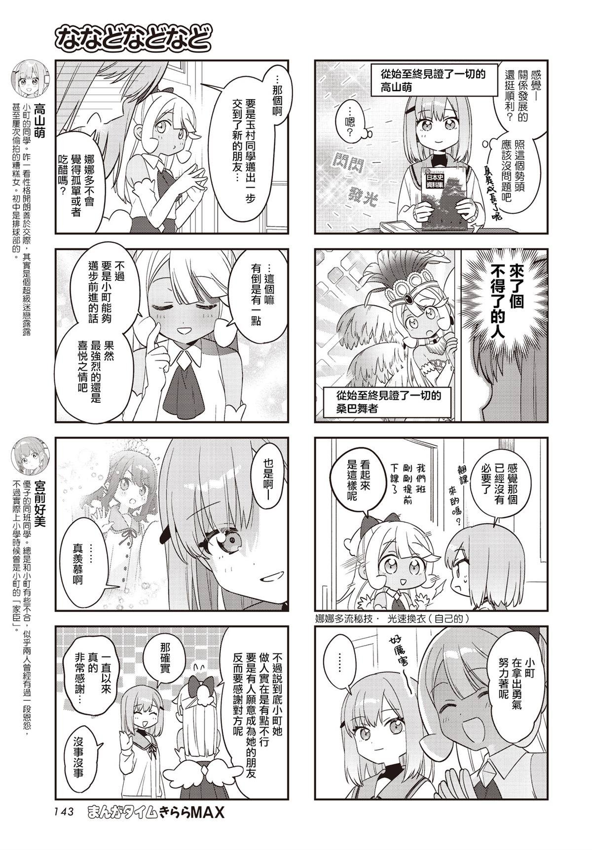 第48话