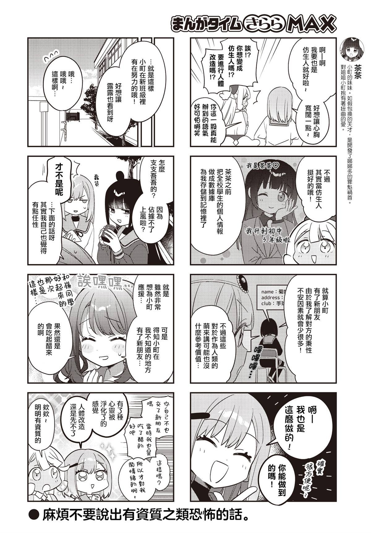 第48话