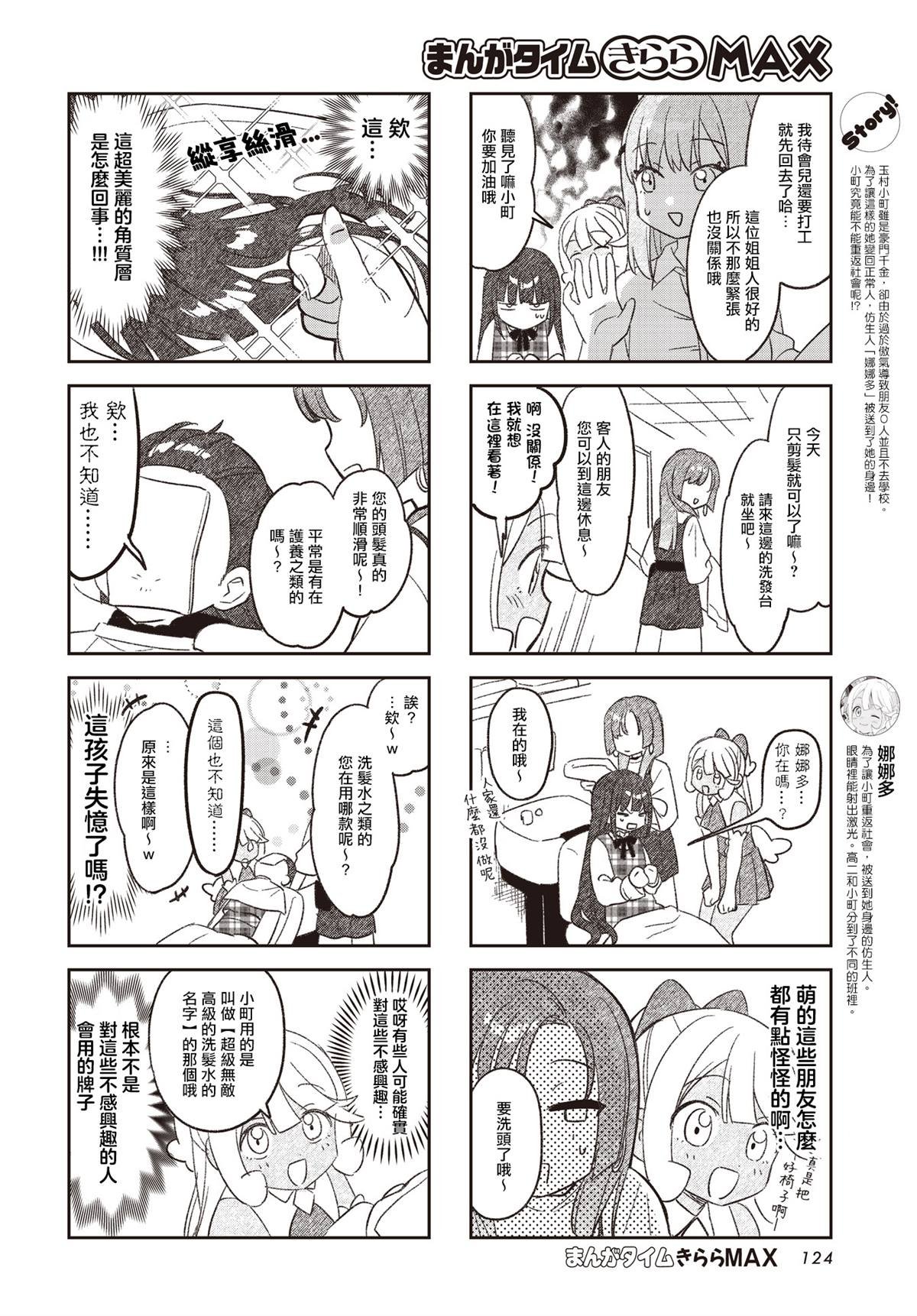 第49话