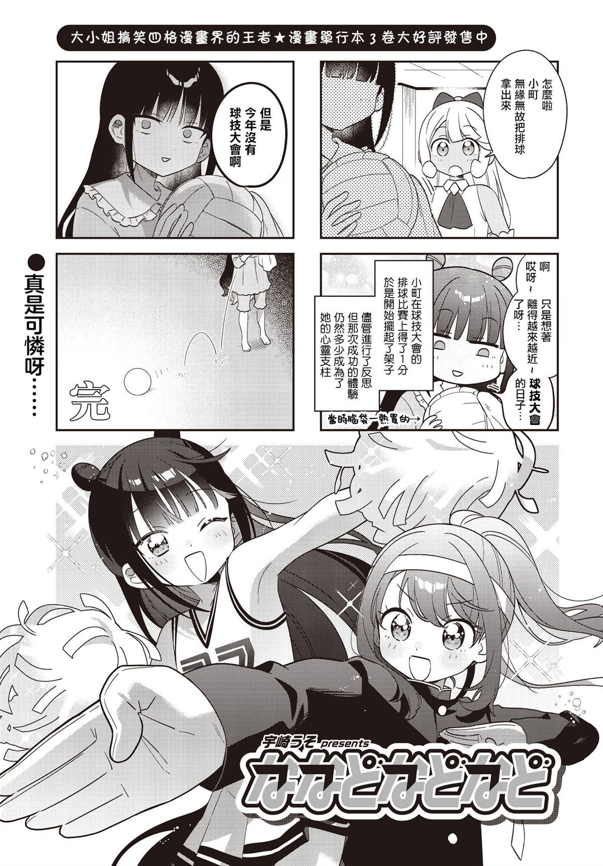 第50话
