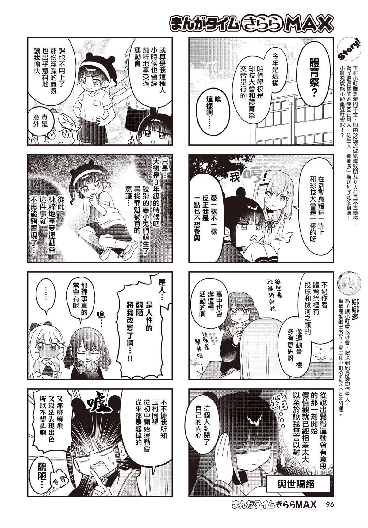 第50话