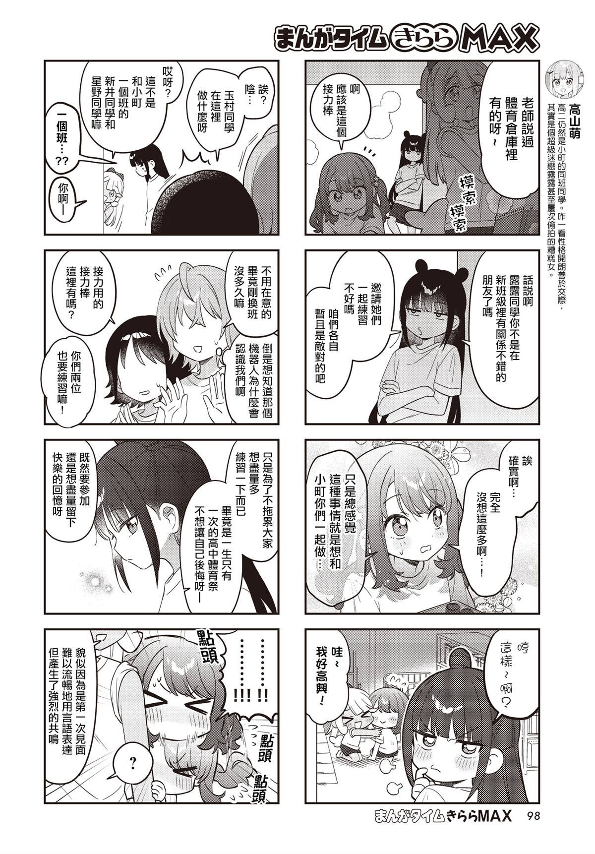 第50话