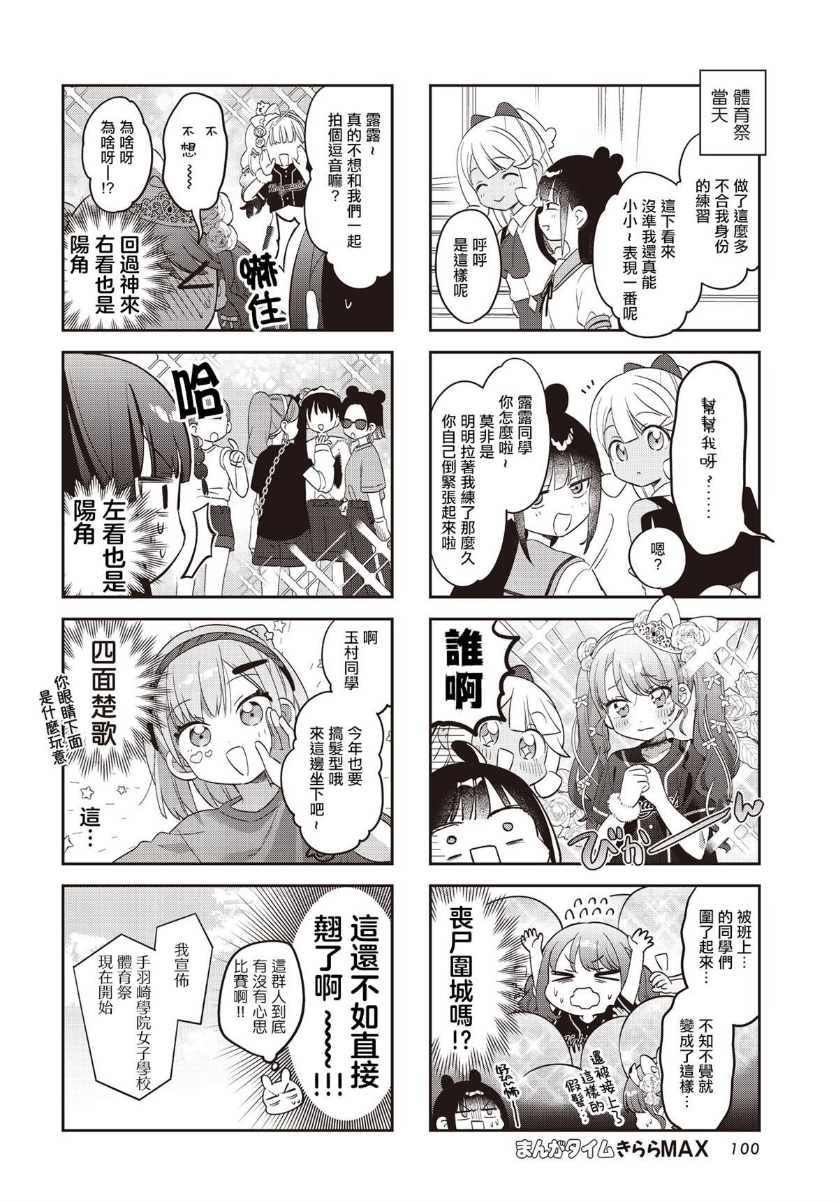 第50话