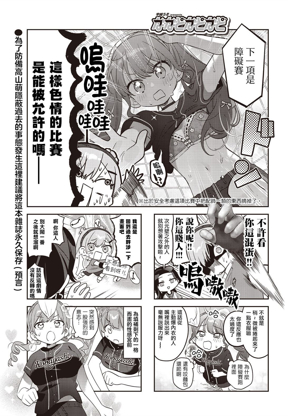 第51话