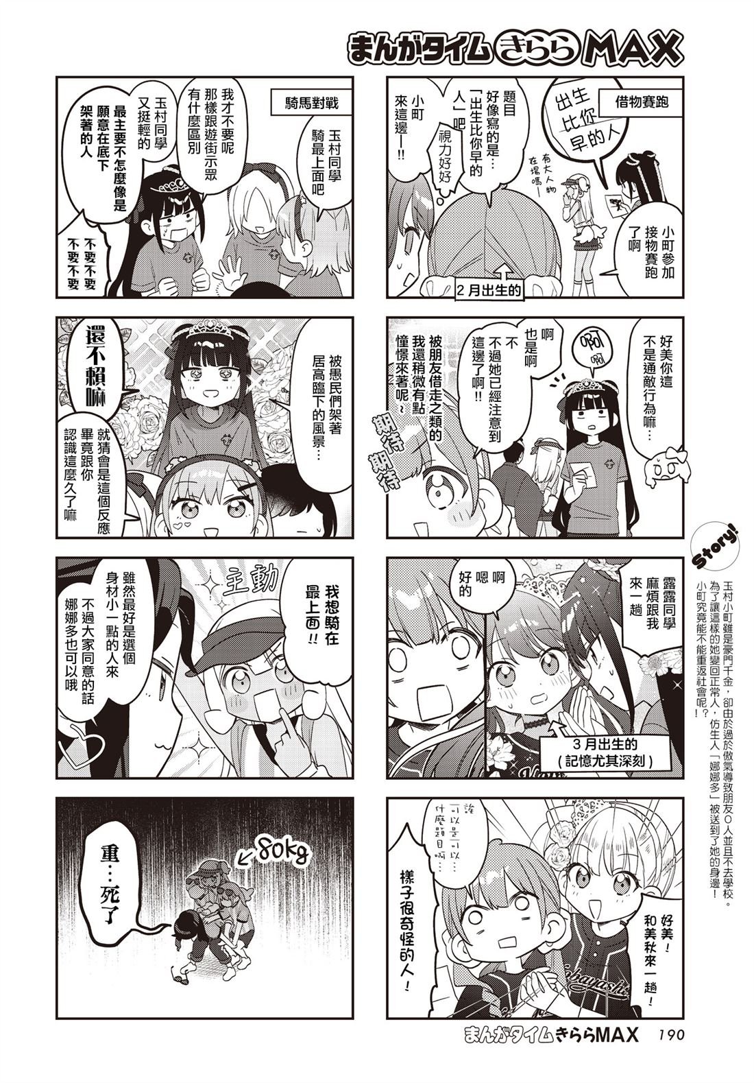 第51话