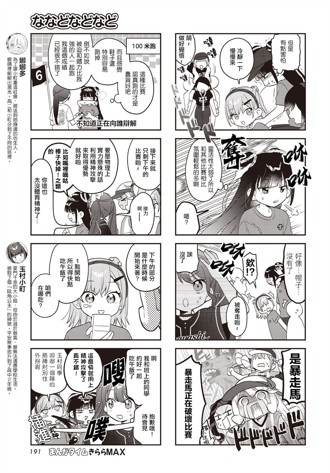 第51话