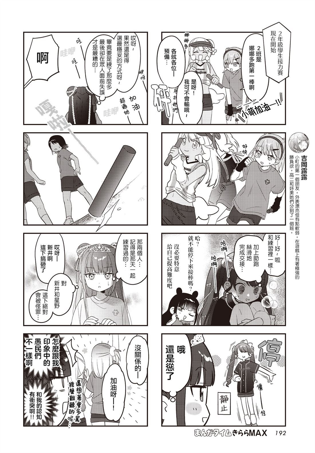 第51话
