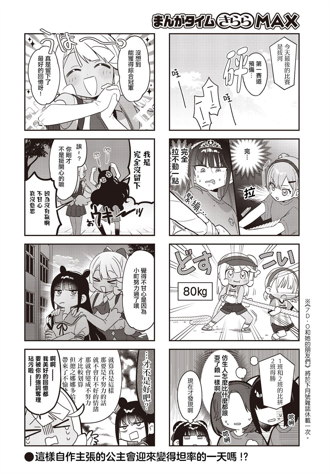第51话