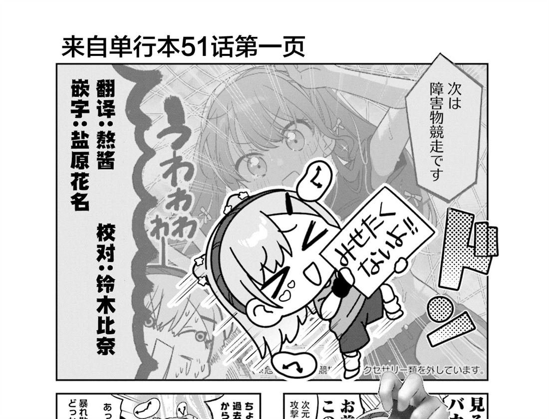 第51话