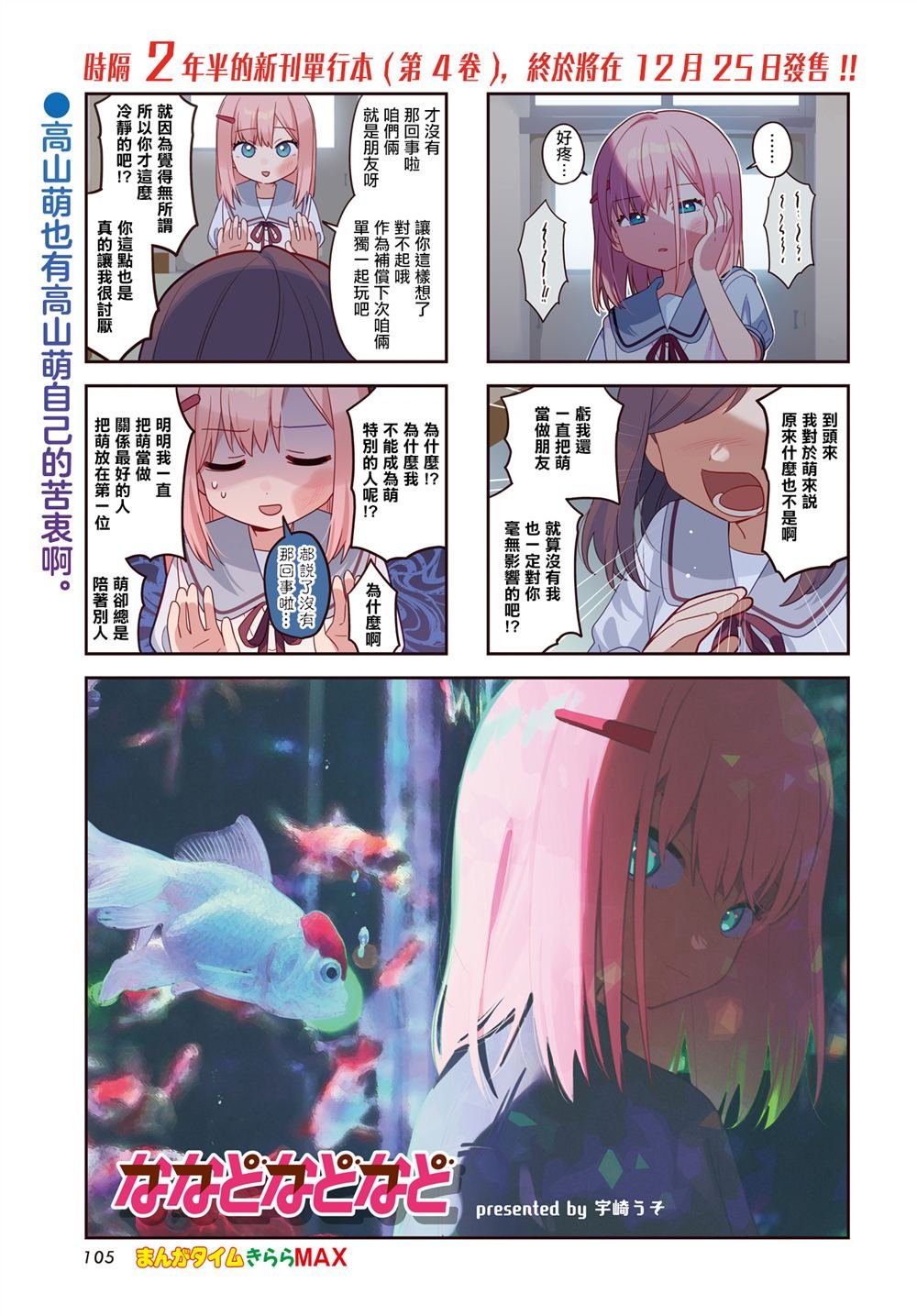 第52话