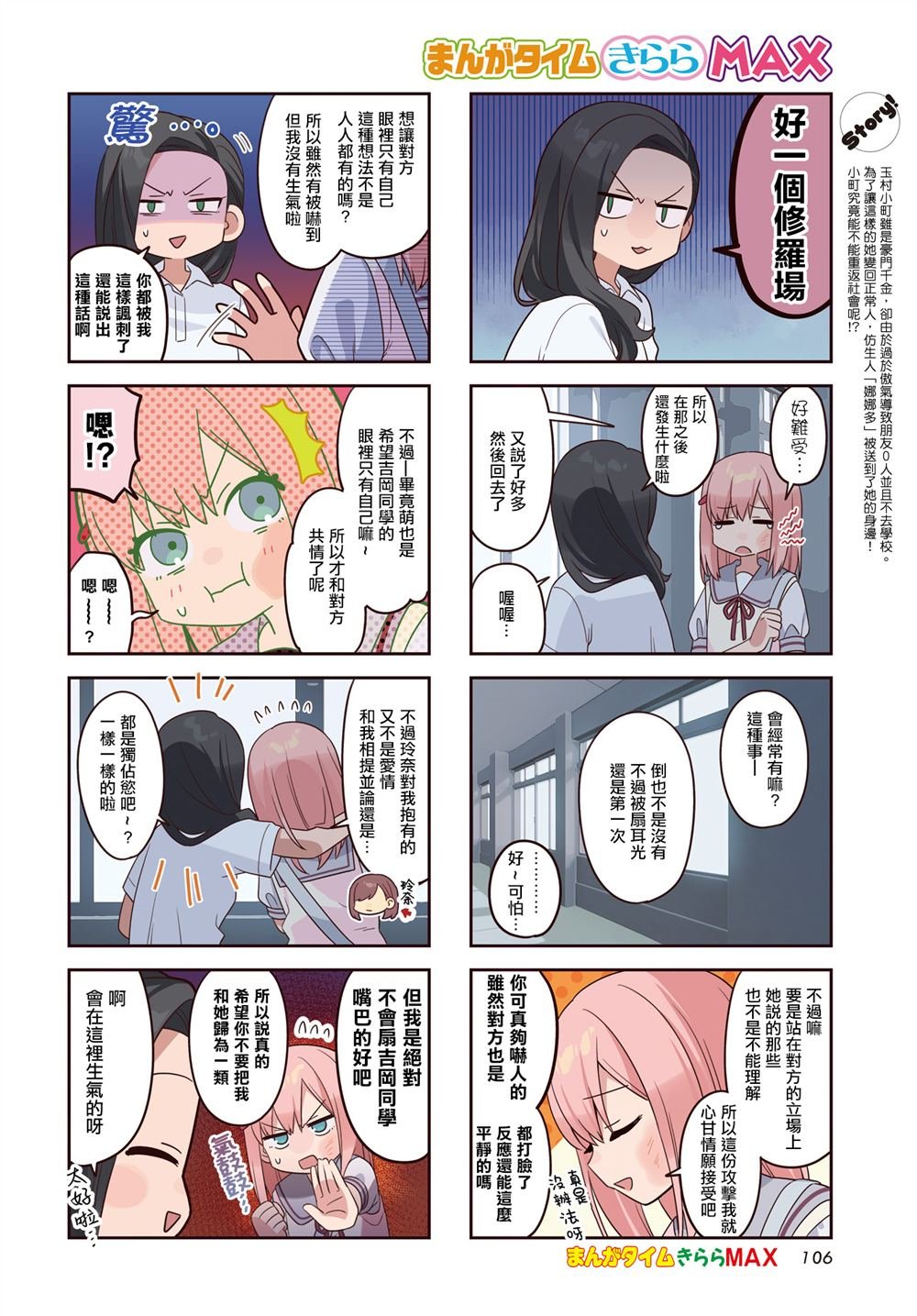 第52话