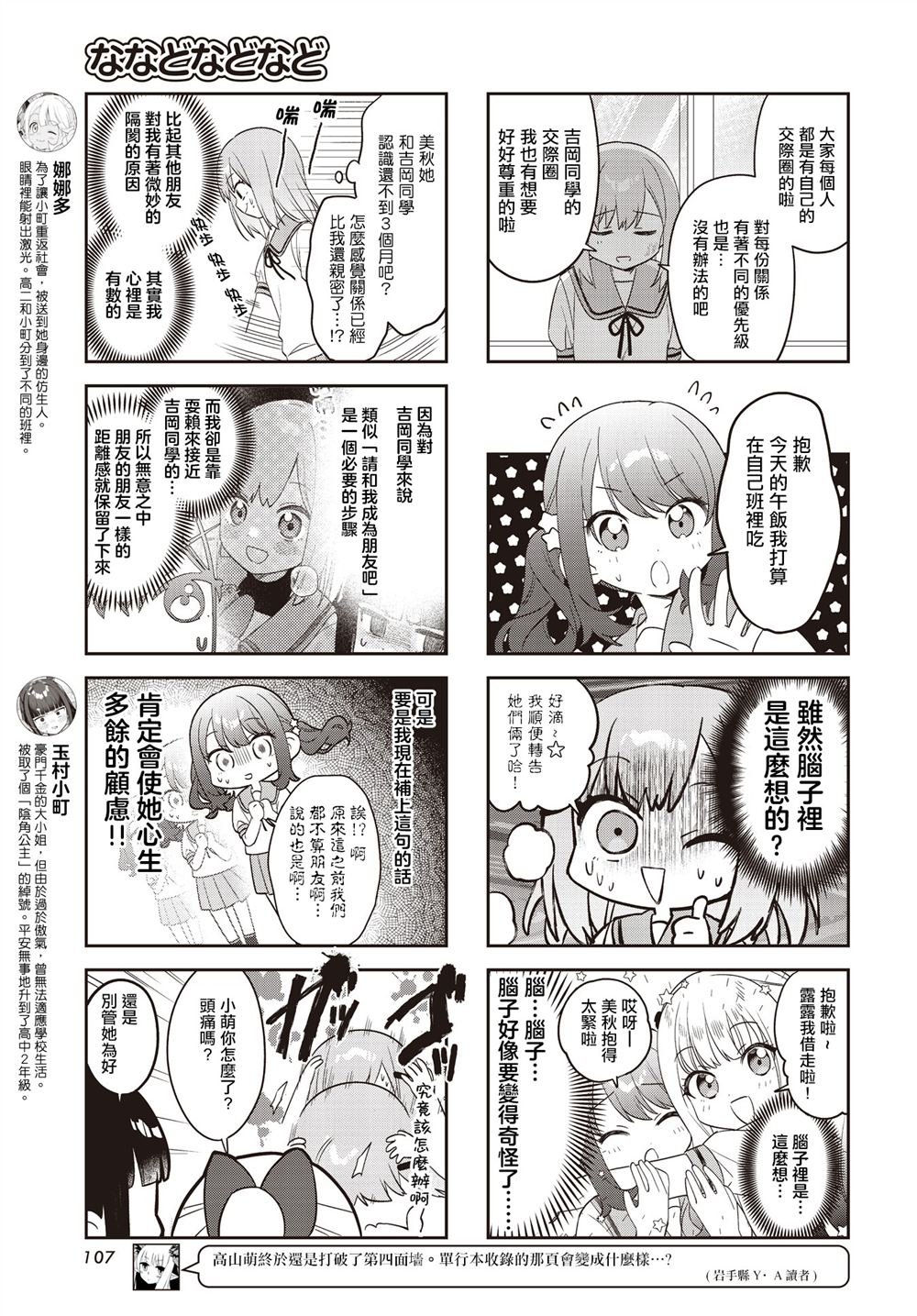 第52话