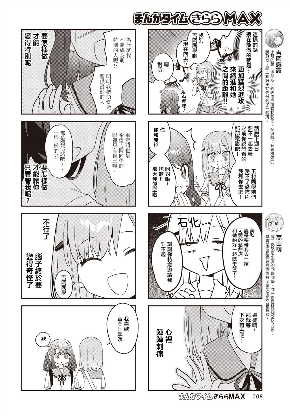第52话