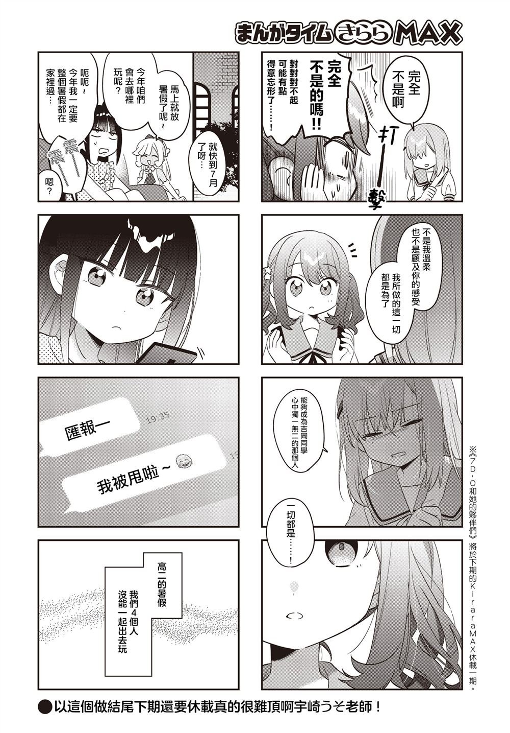 第52话