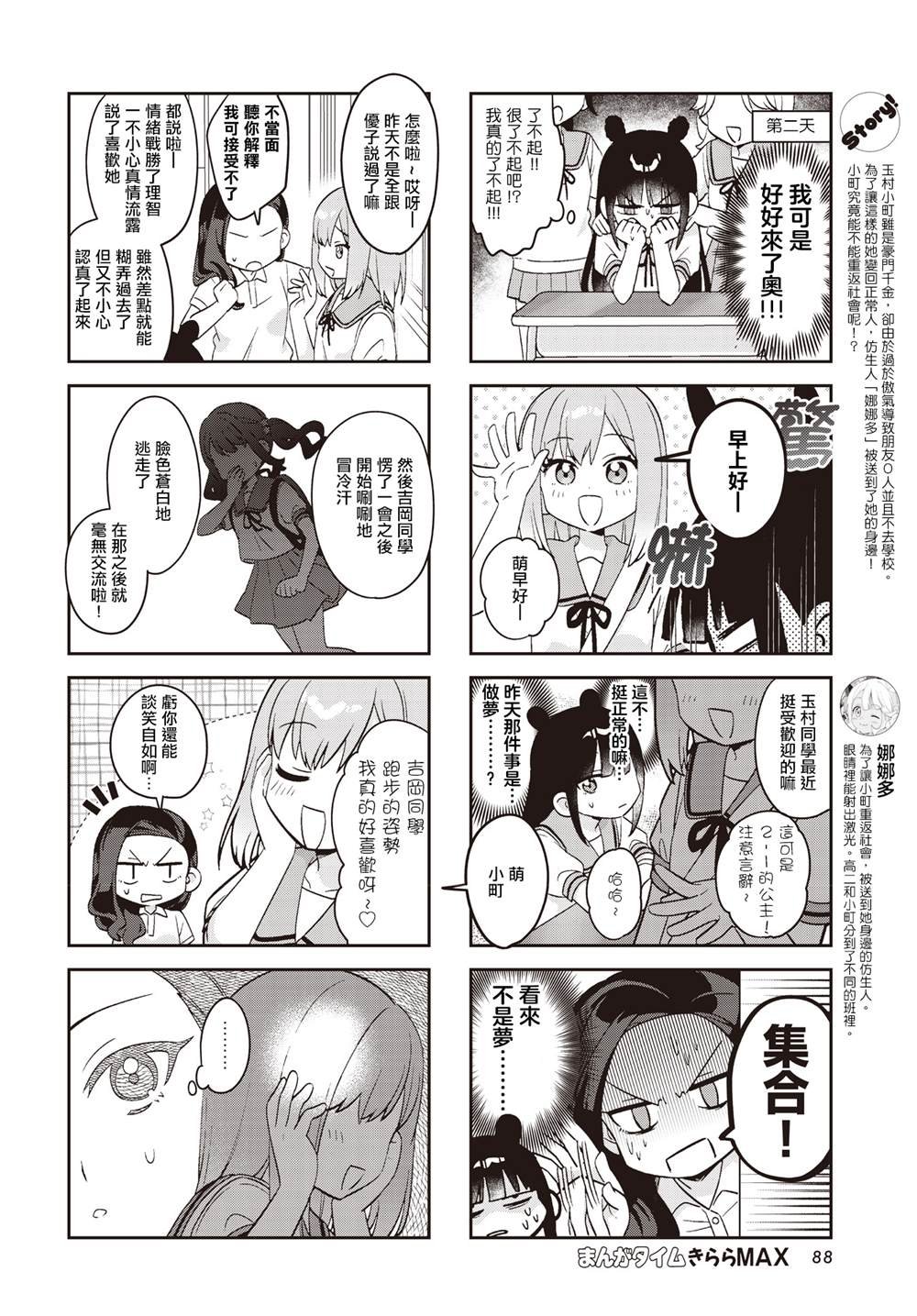 第53话
