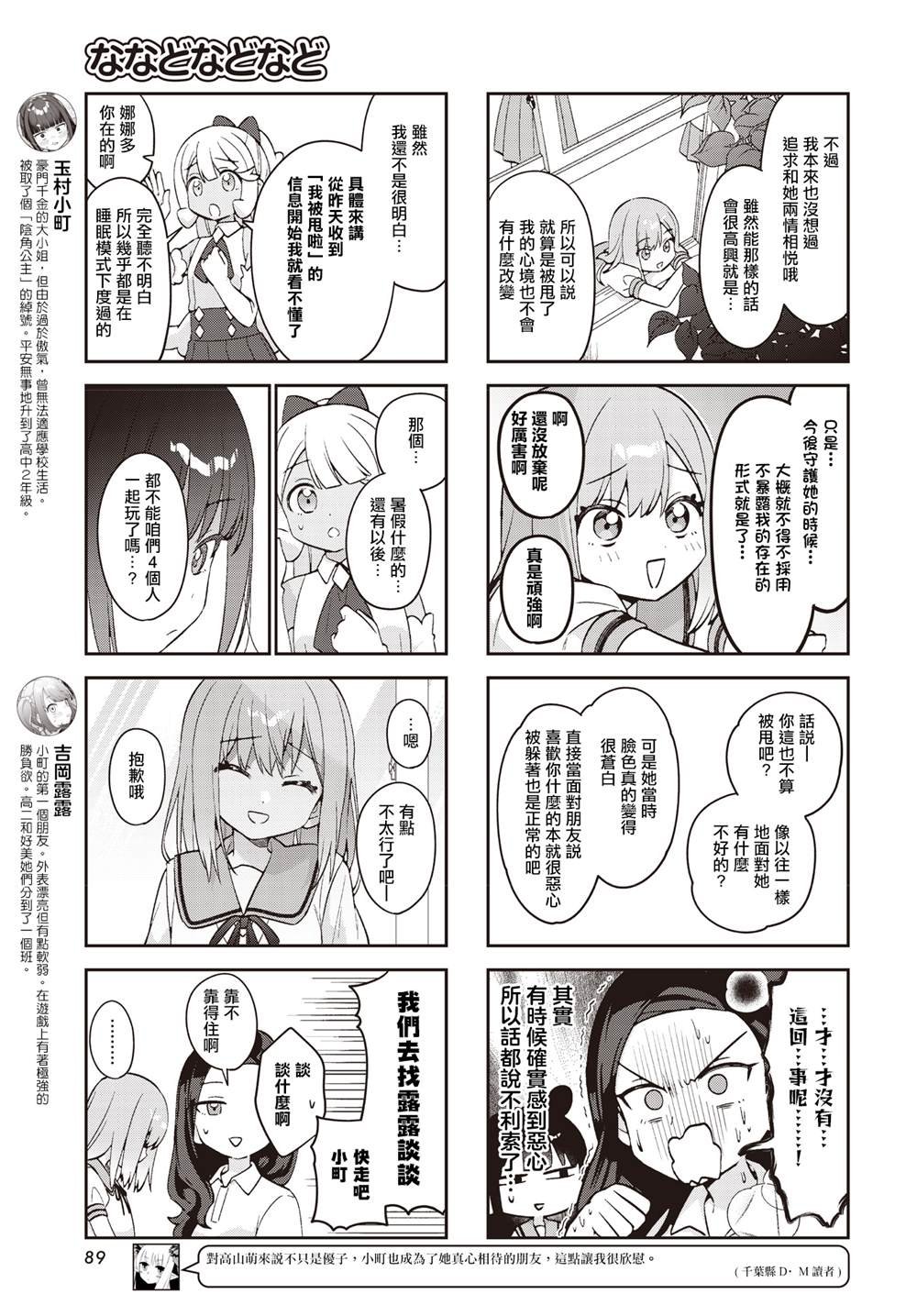 第53话