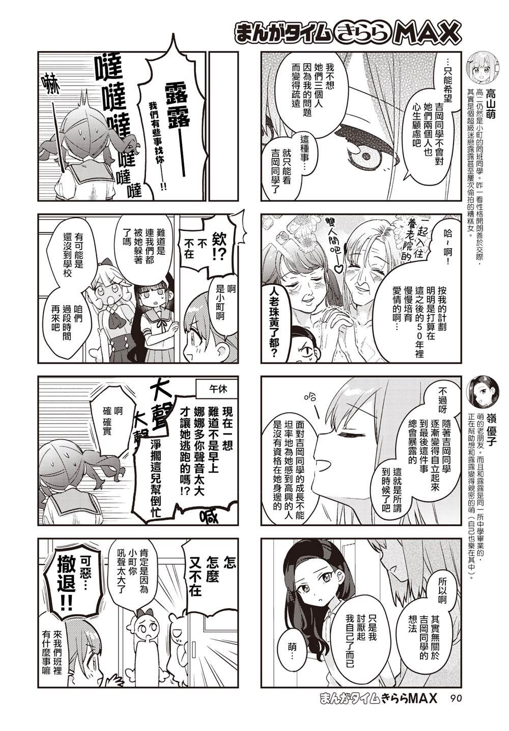 第53话