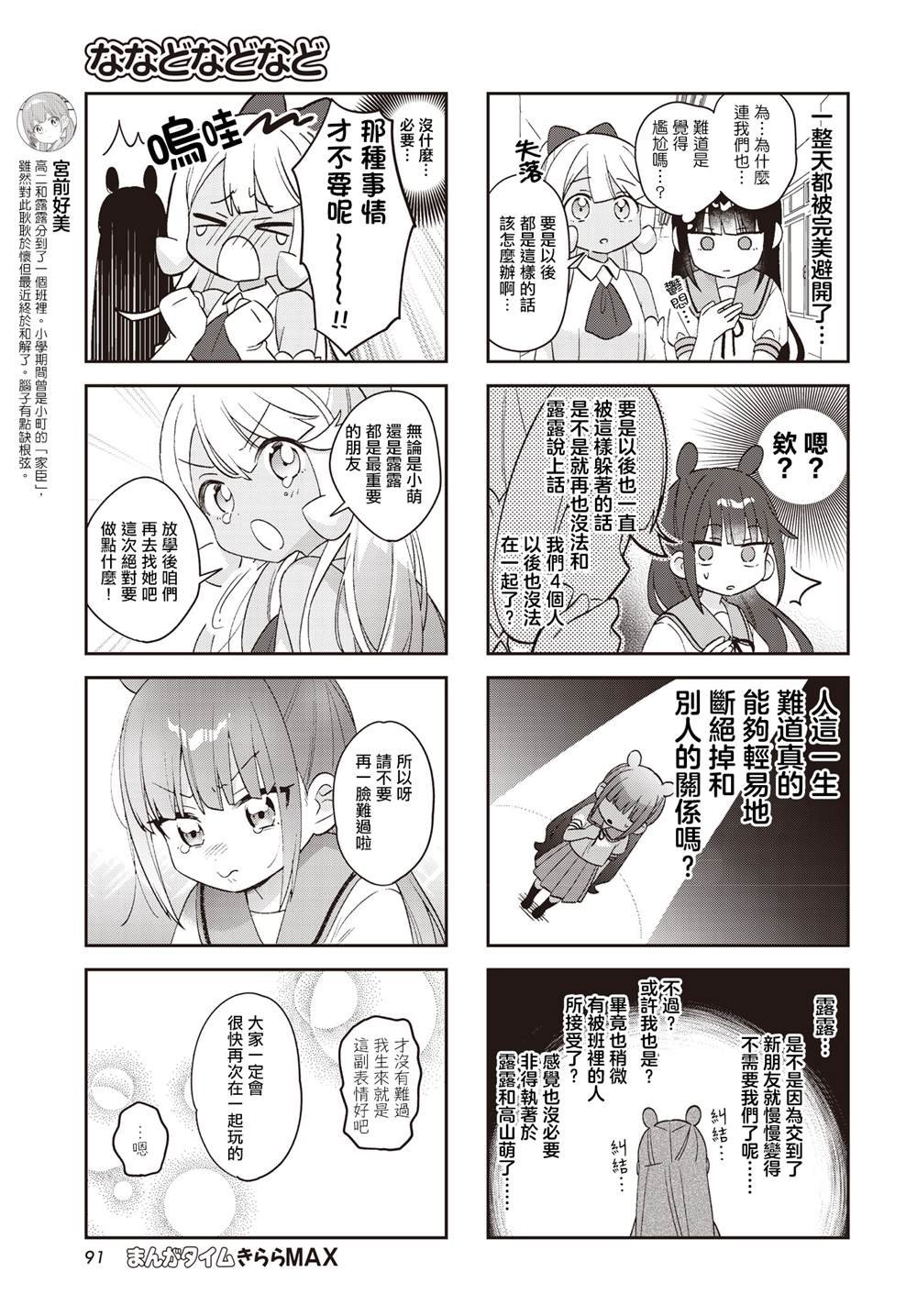 第53话