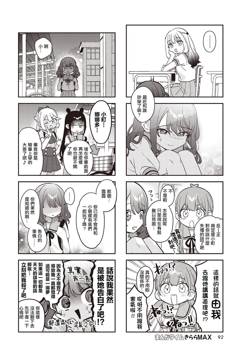 第53话