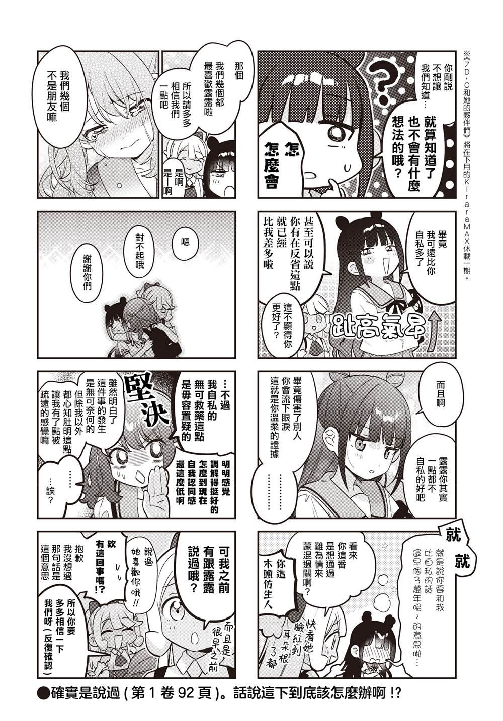 第53话