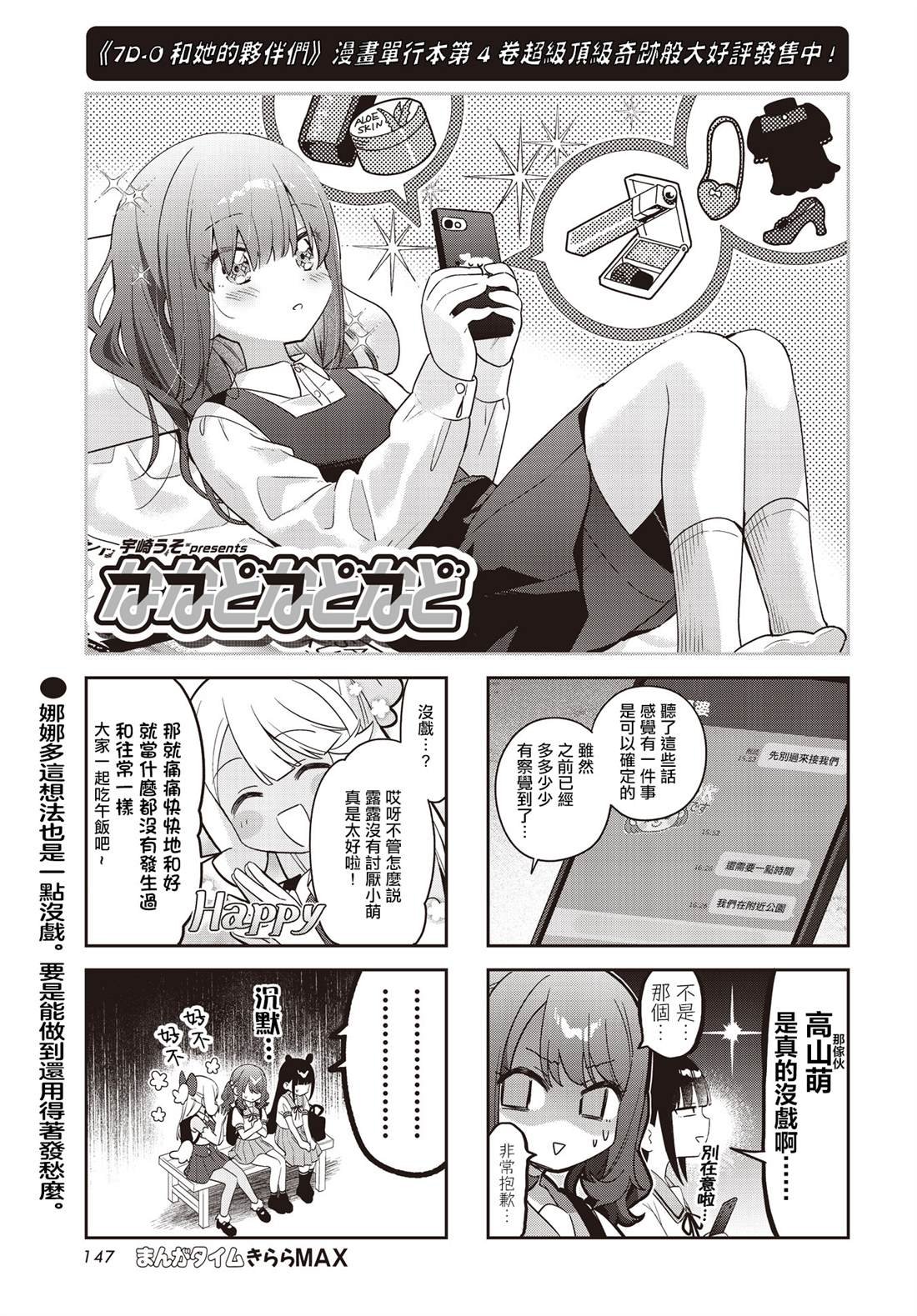 第54话