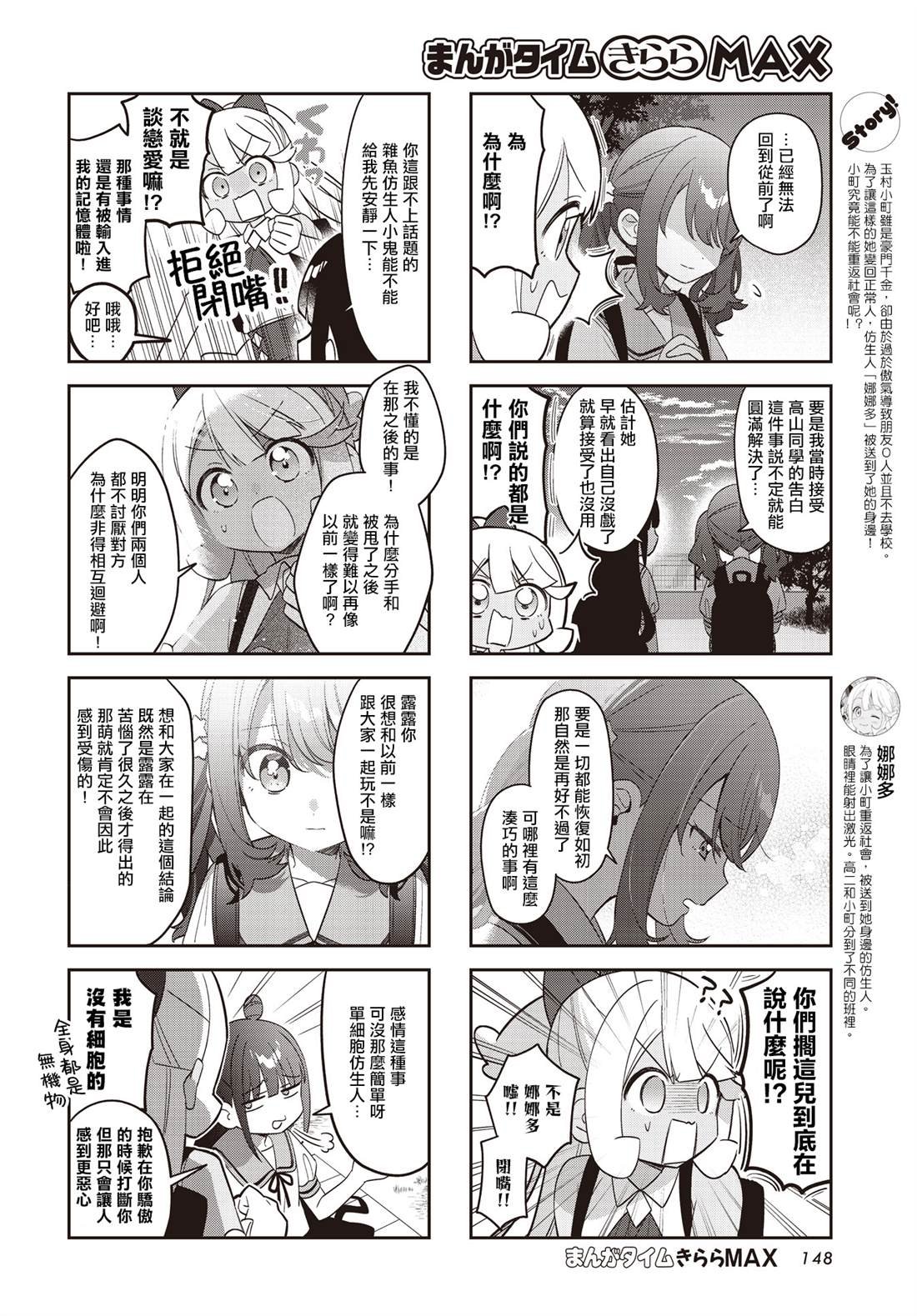 第54话