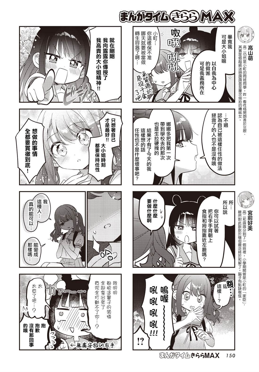 第54话