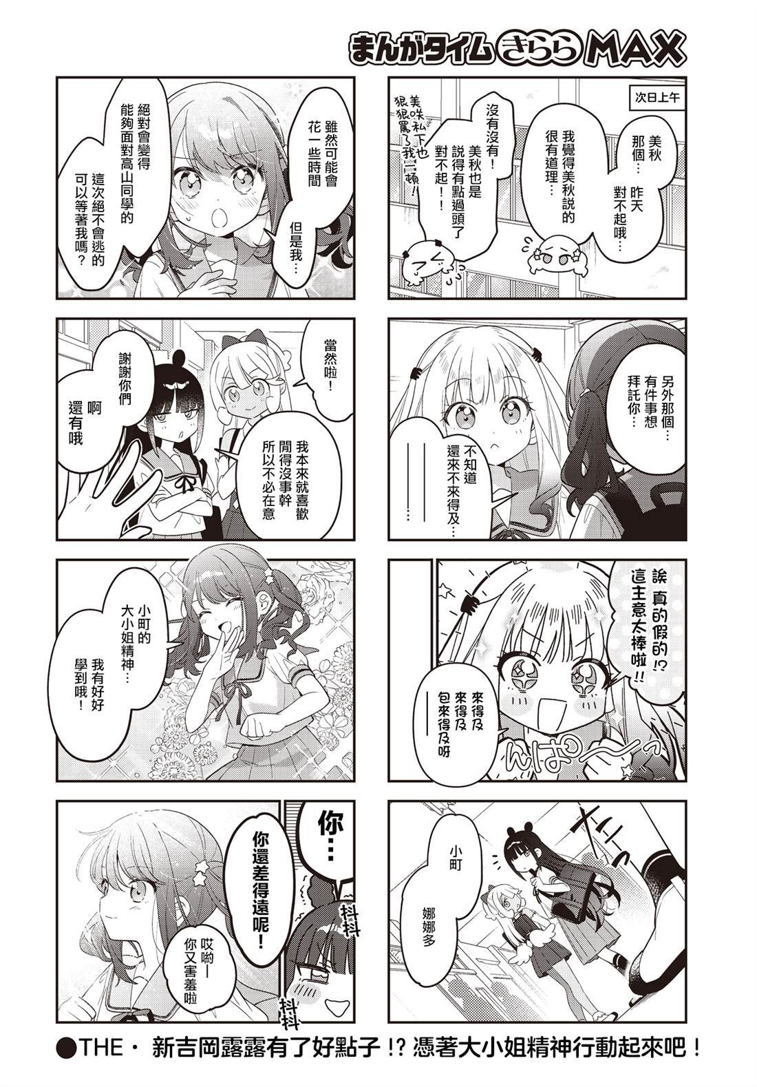 第54话