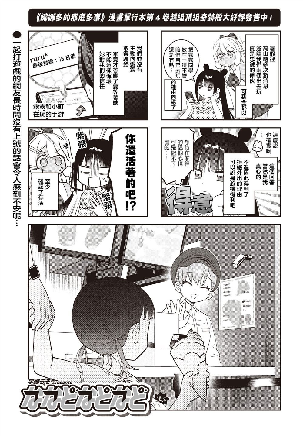 第55话