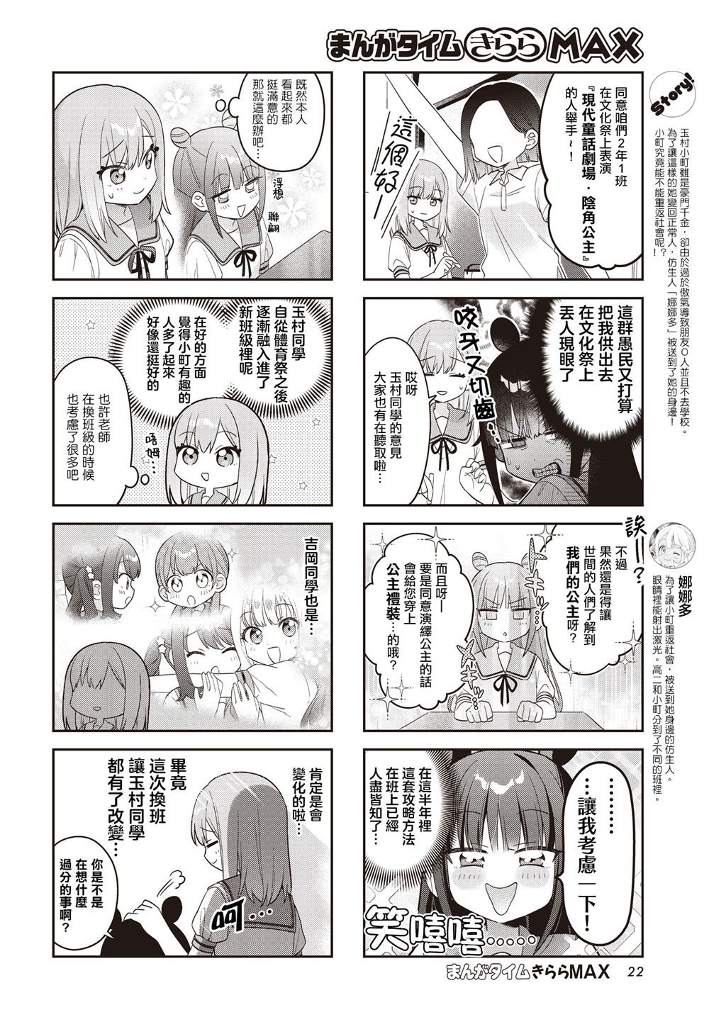 第55话