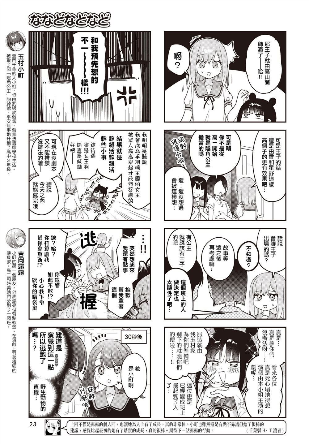 第55话