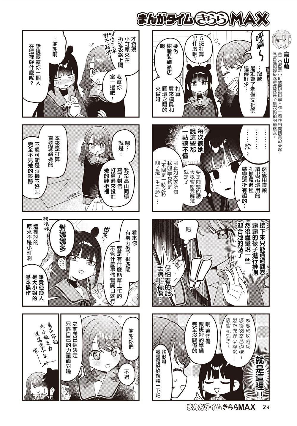第55话