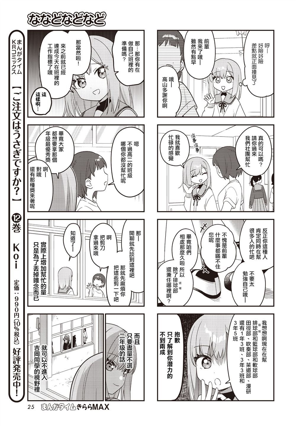 第55话