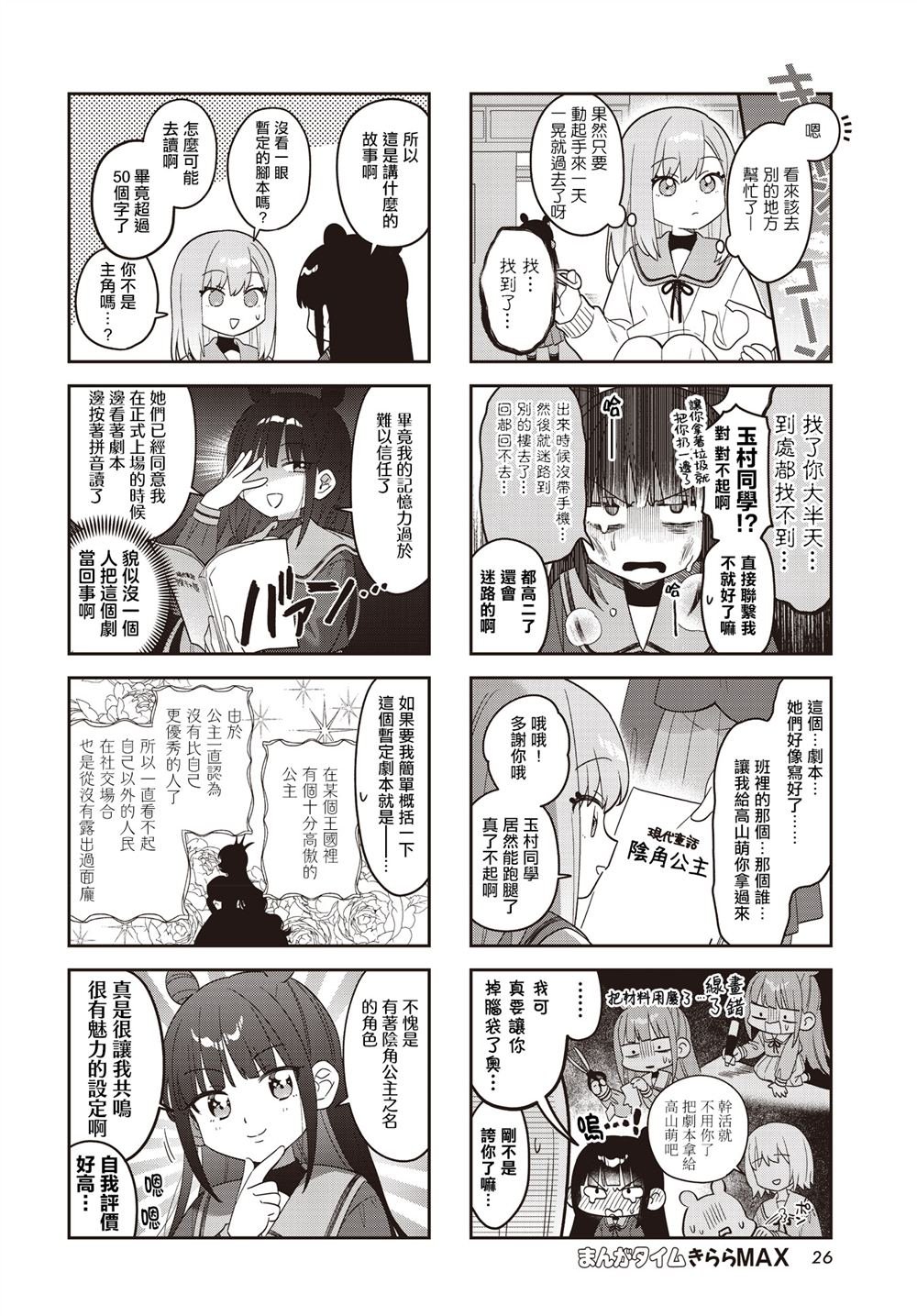 第55话