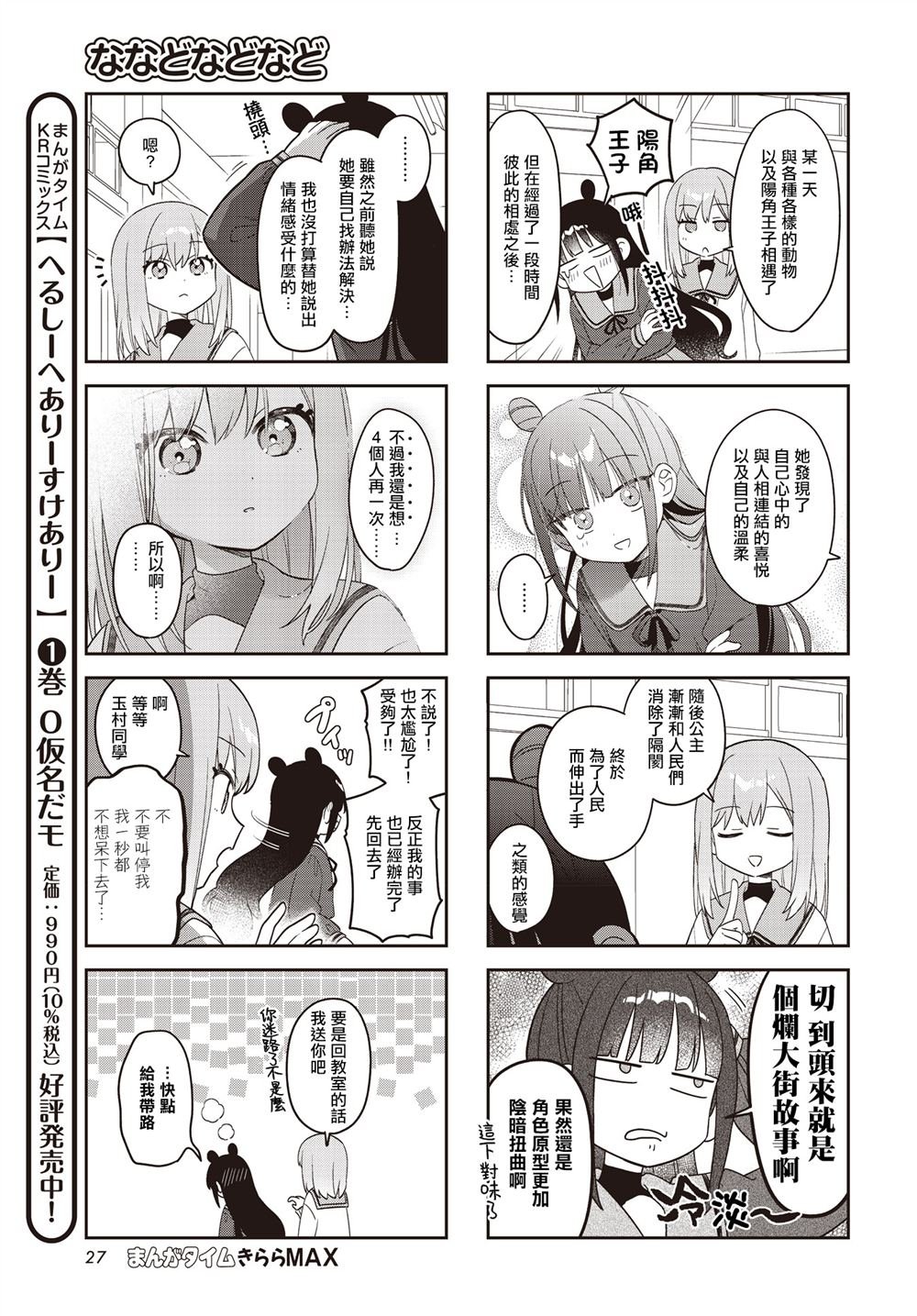 第55话