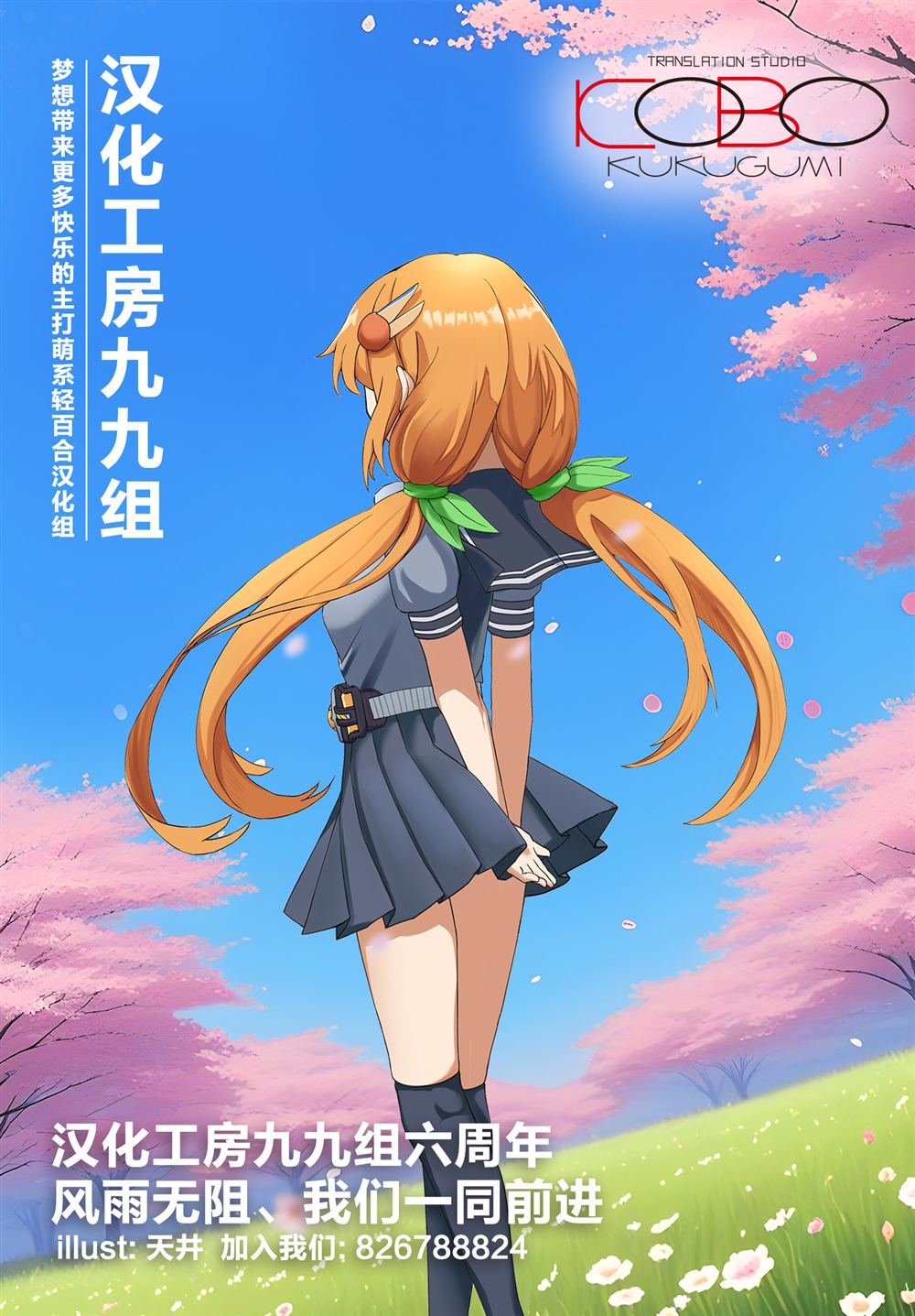 第55话
