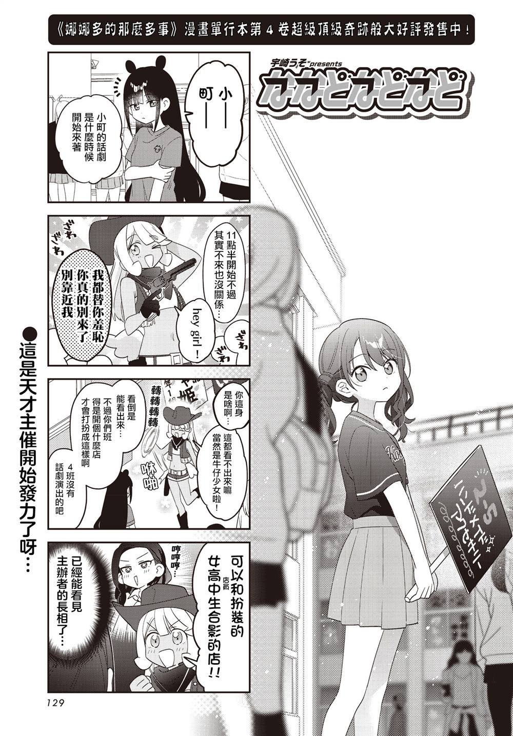 第56话