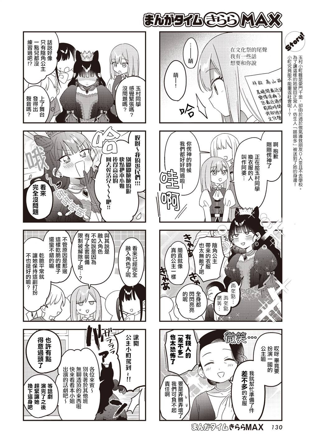 第56话