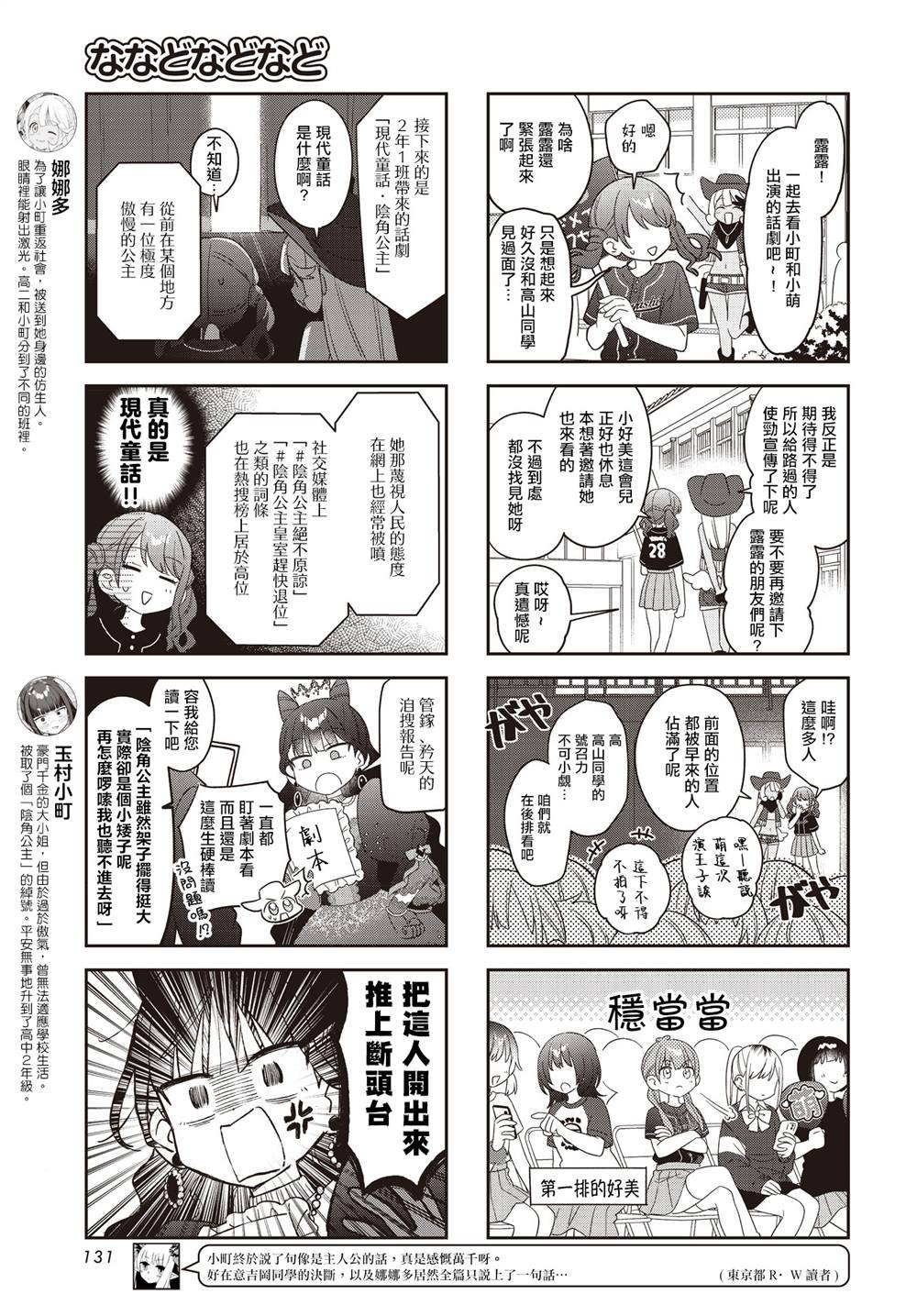 第56话