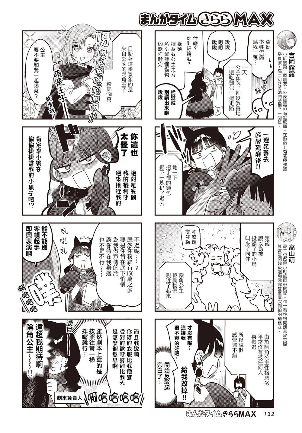 第56话