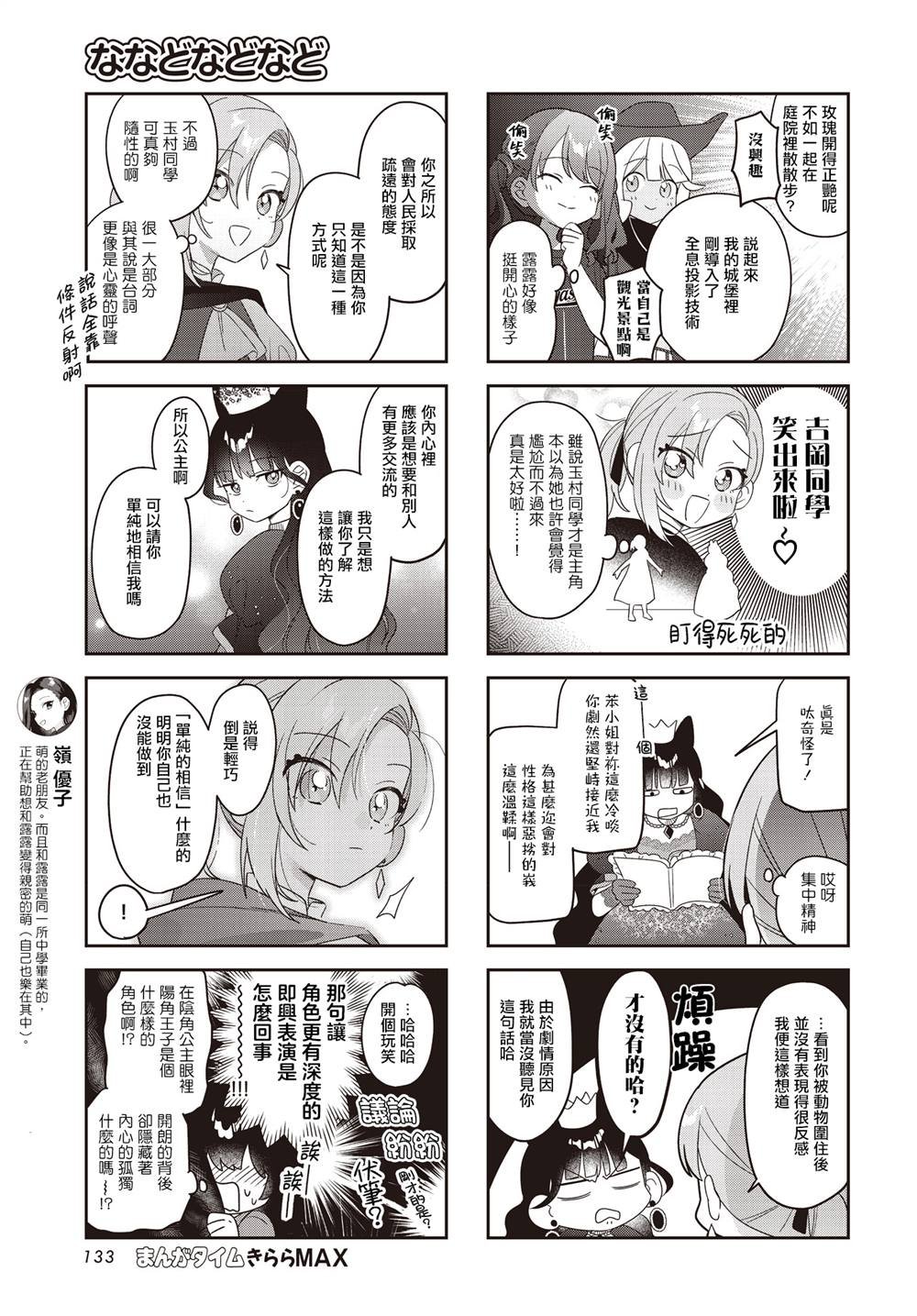 第56话