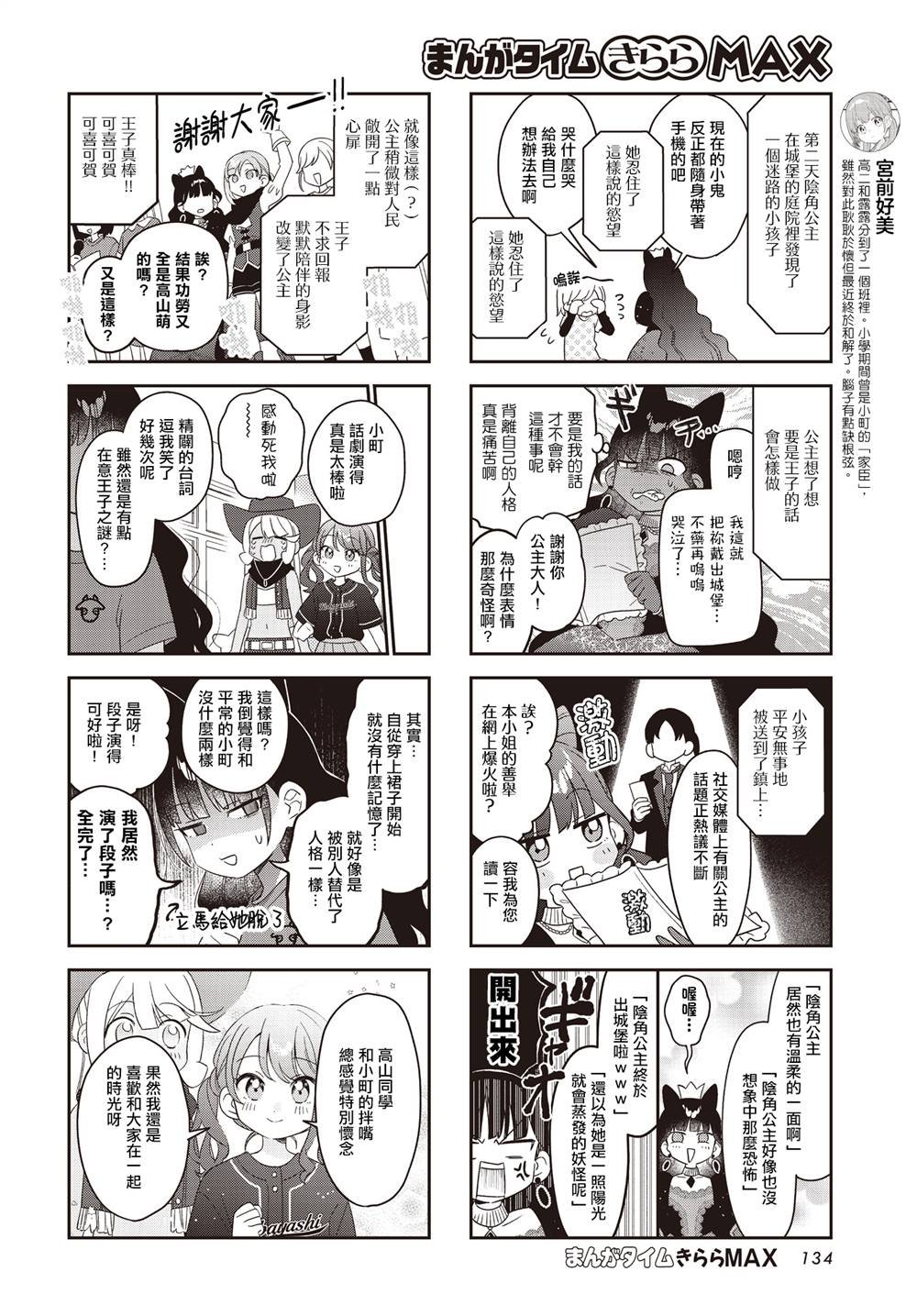 第56话