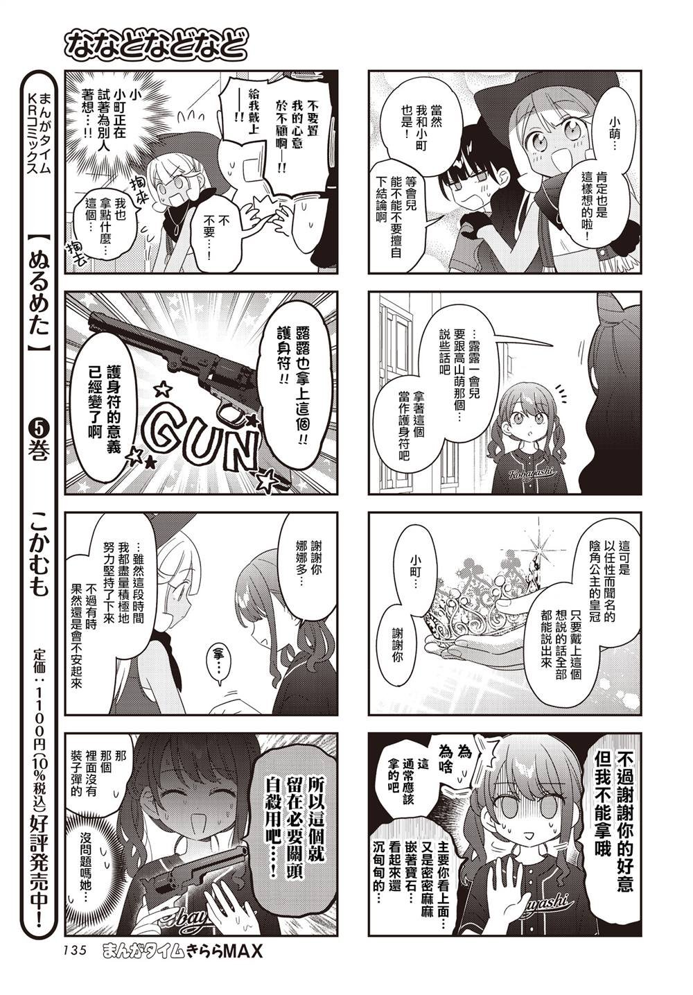 第56话