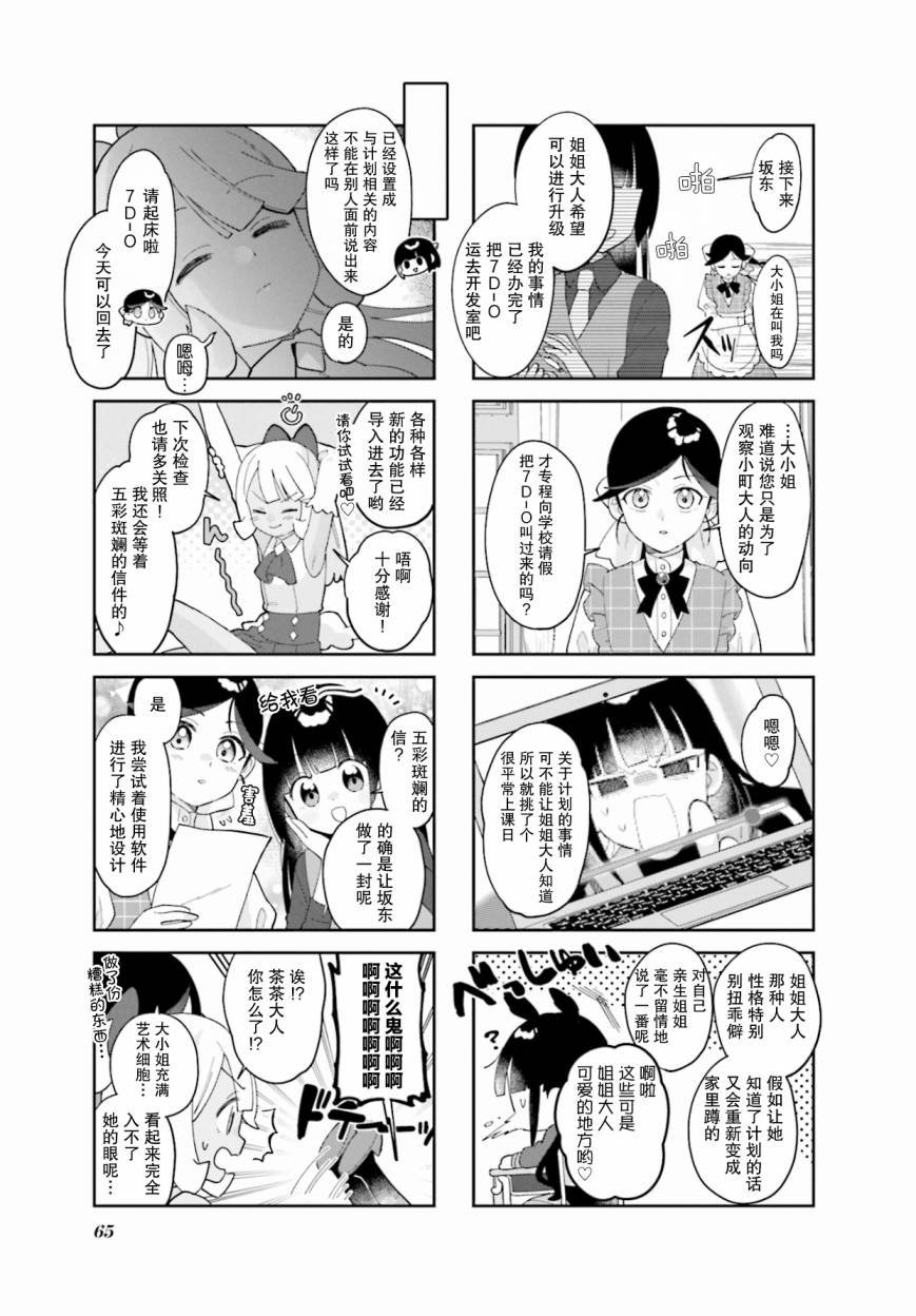 第7话